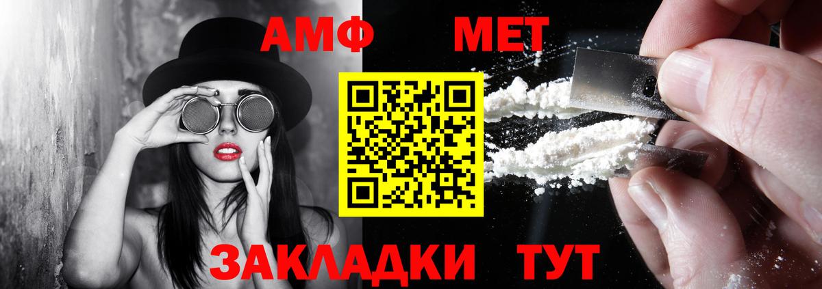 Татарск  АМФЕТАМИН 97%  Амфетамин  Вход с VPN 
