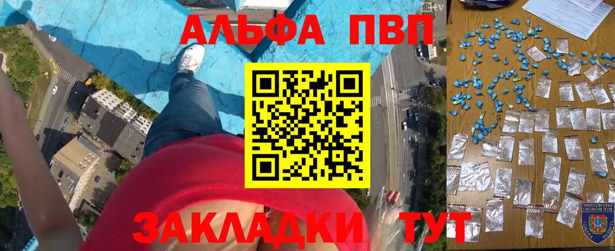 Alpha PVP мука  A PVP  Татарск  Альфа ПВП крисы CK  Вход с VPN 