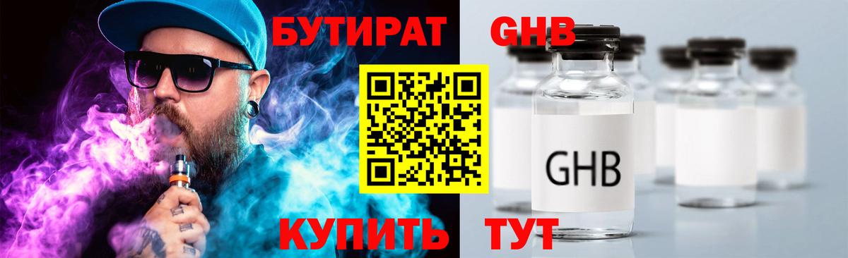 Татарск  БУТИРАТ 1.4BDO  Вход с VPN 