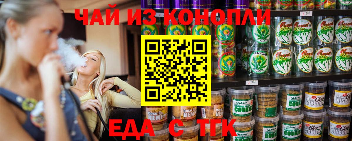 Татарск  Canna-Cookies марихуана  Вход с VPN 
