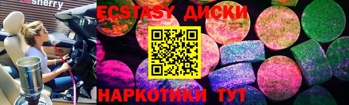 Ecstasy  Ecstasy 250 мг  Вход с VPN  Татарск 