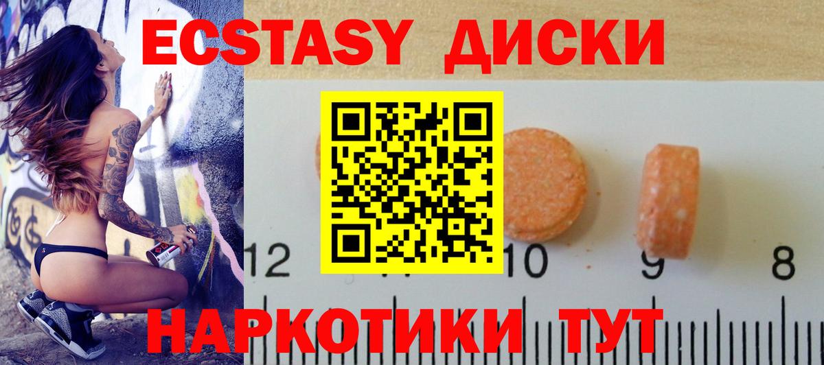 Ecstasy 99% Татарск