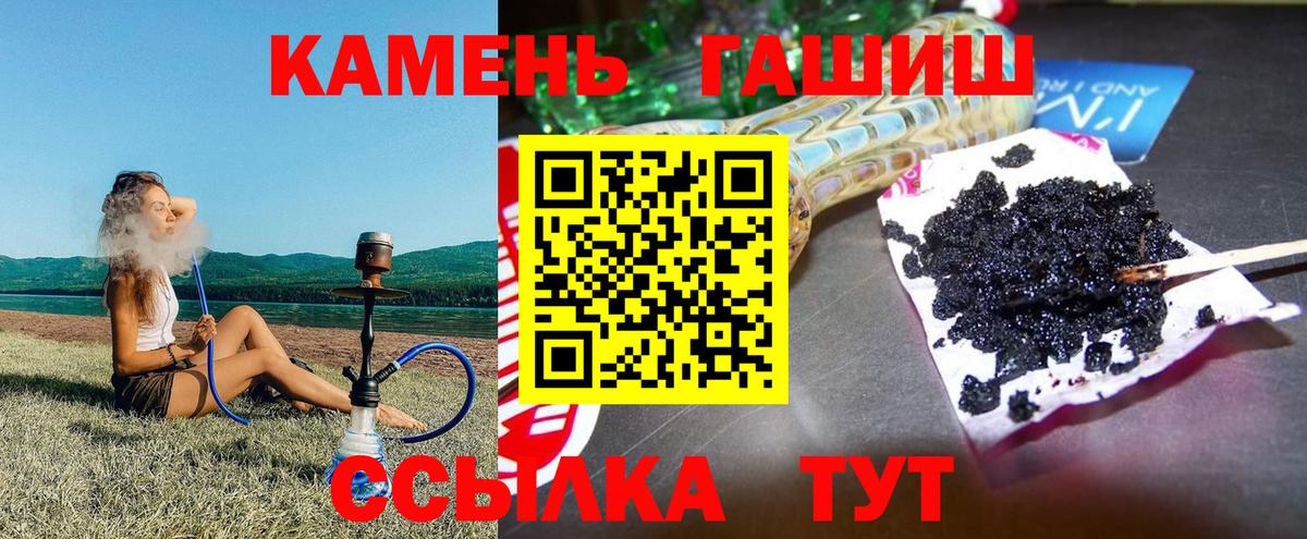 ГАШ Premium  ГАШИШ Ice-O-Lator  Татарск  Вход с VPN 