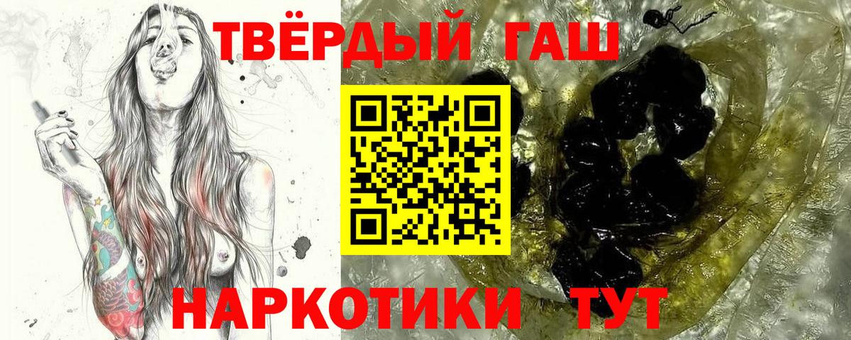 Гашиш хэш Татарск