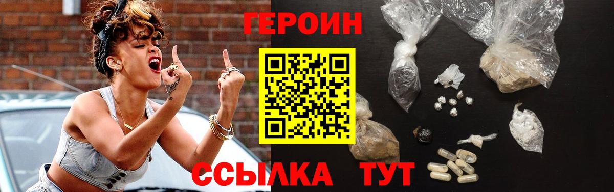 ГЕРОИН гречка  Героин  Татарск  Вход с VPN 