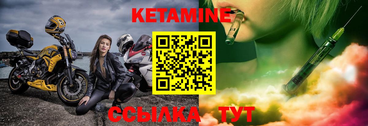 Татарск  КЕТАМИН ketamine  Вход с VPN 