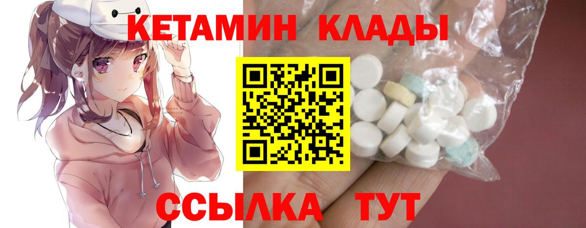 Кетамин ketamine Татарск