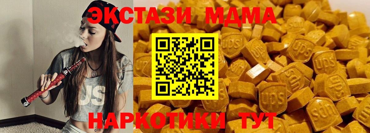 Татарск  МДМА crystal  МДМА молли  Вход с VPN 