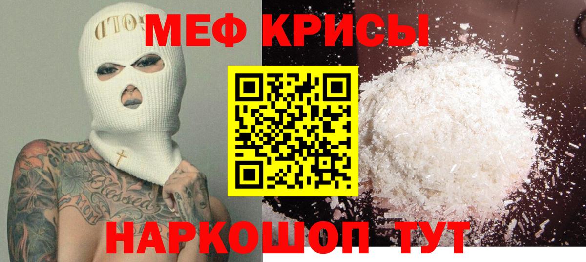 Мефедрон мяу мяу  Вход с VPN  Татарск  Мефедрон  Мефедрон мука 