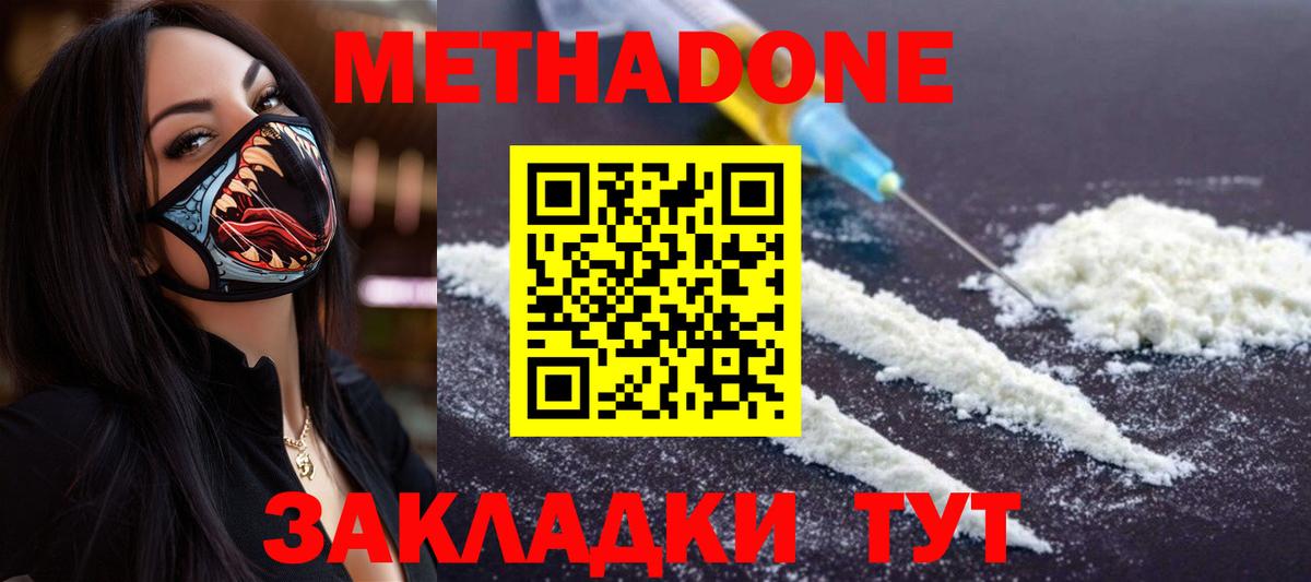 OMG ссылка  Вход с VPN  Метадон кристалл  Татарск  Метадон methadone 
