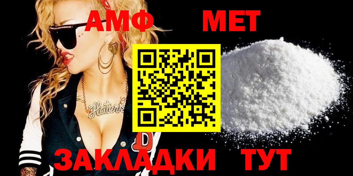 Татарск  Первитин Methamphetamine  Вход с VPN 