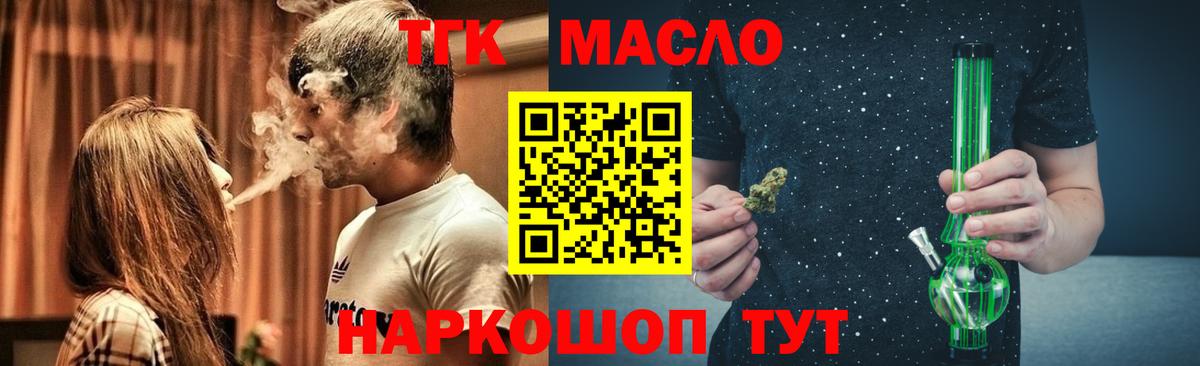 Дистиллят ТГК вейп с тгк Татарск
