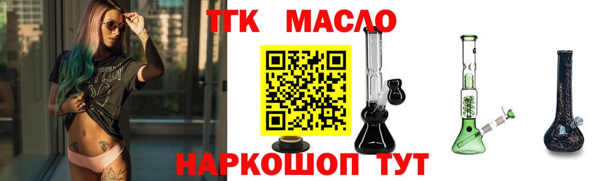 Дистиллят ТГК Wax  Вход с VPN  Татарск 