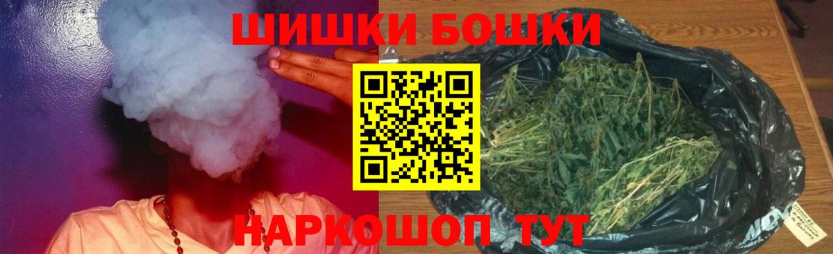 Бошки марихуана THC 21% Татарск